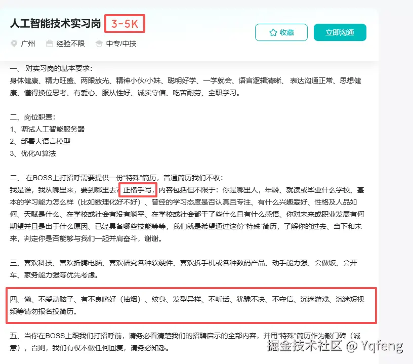 Yqfeng于2025-11-04 11:19发布的图片