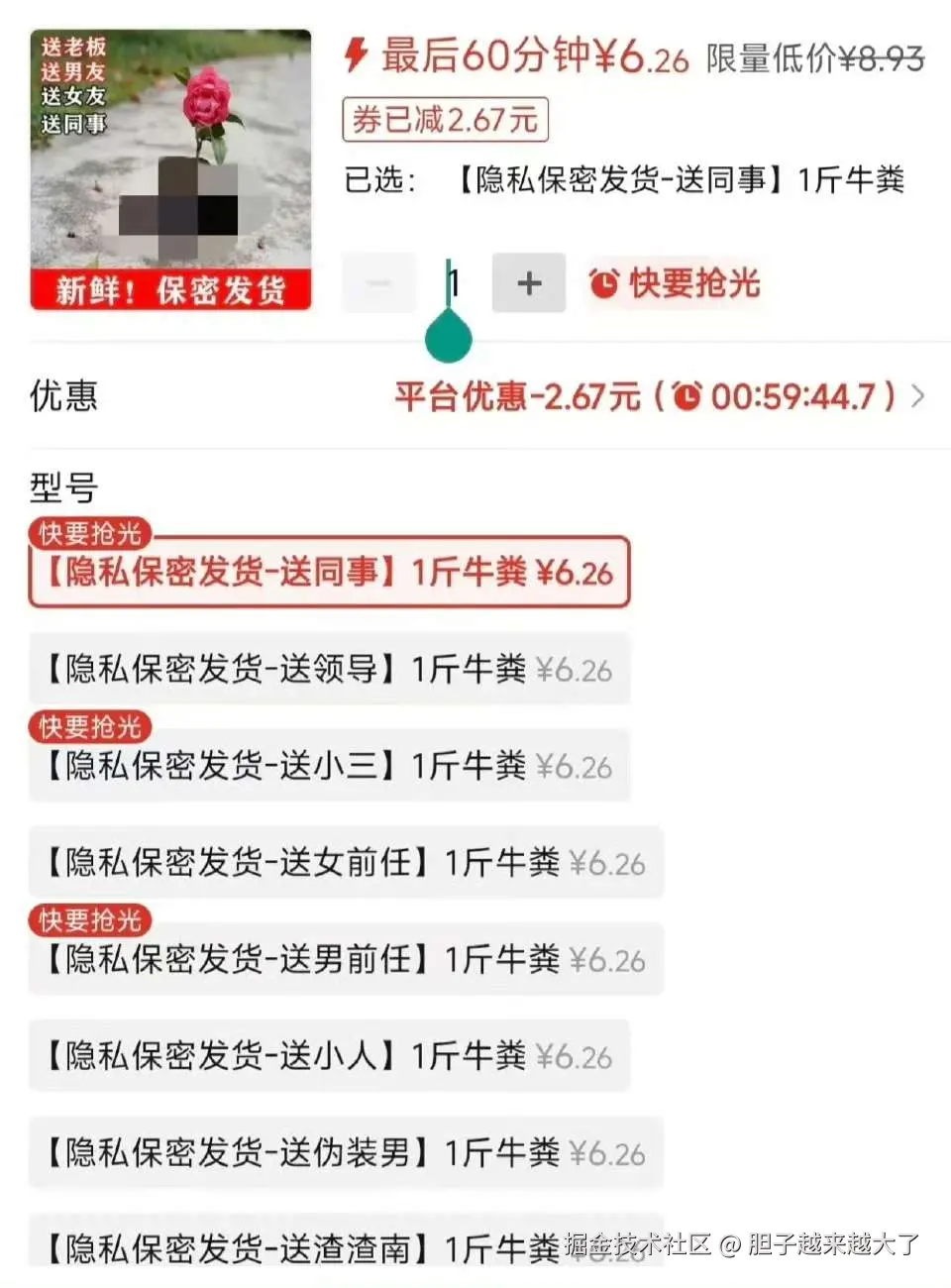 胆子越来越大了于2025-05-19 11:07发布的图片