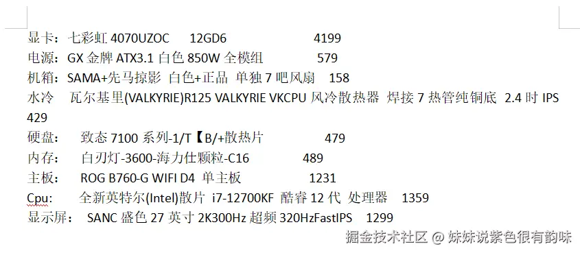 妹妹说紫色很有韵味于2024-12-10 19:24发布的图片