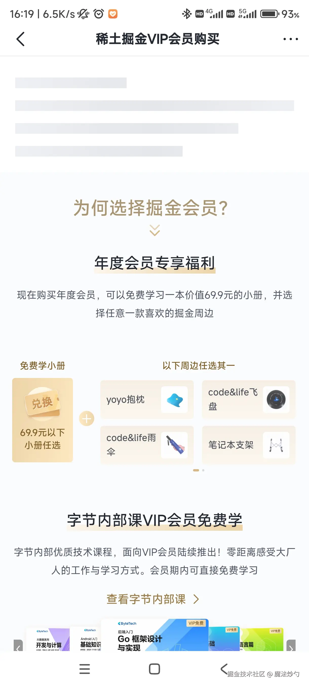 魔法炒勺于2026-02-25 16:20发布的图片