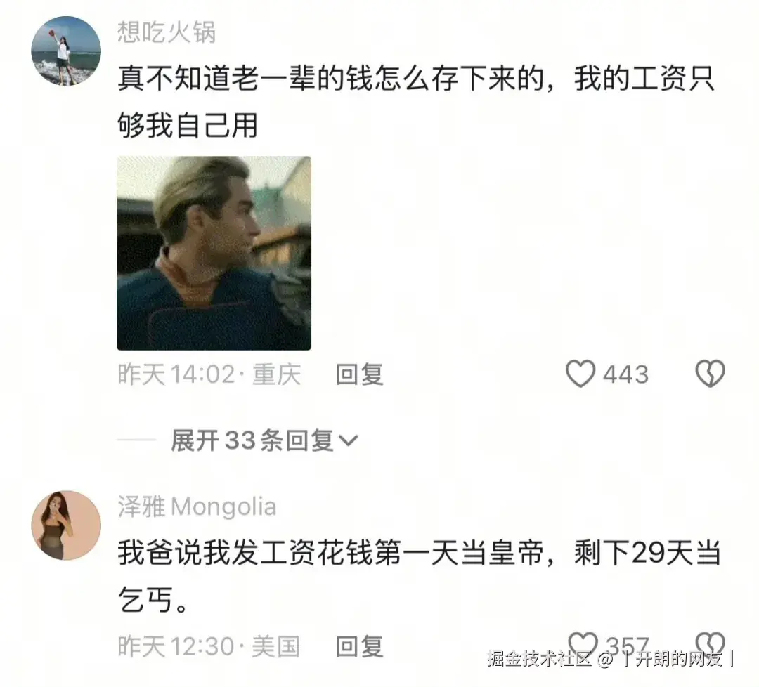 丨开朗的网友丨于2025-05-15 09:04发布的图片