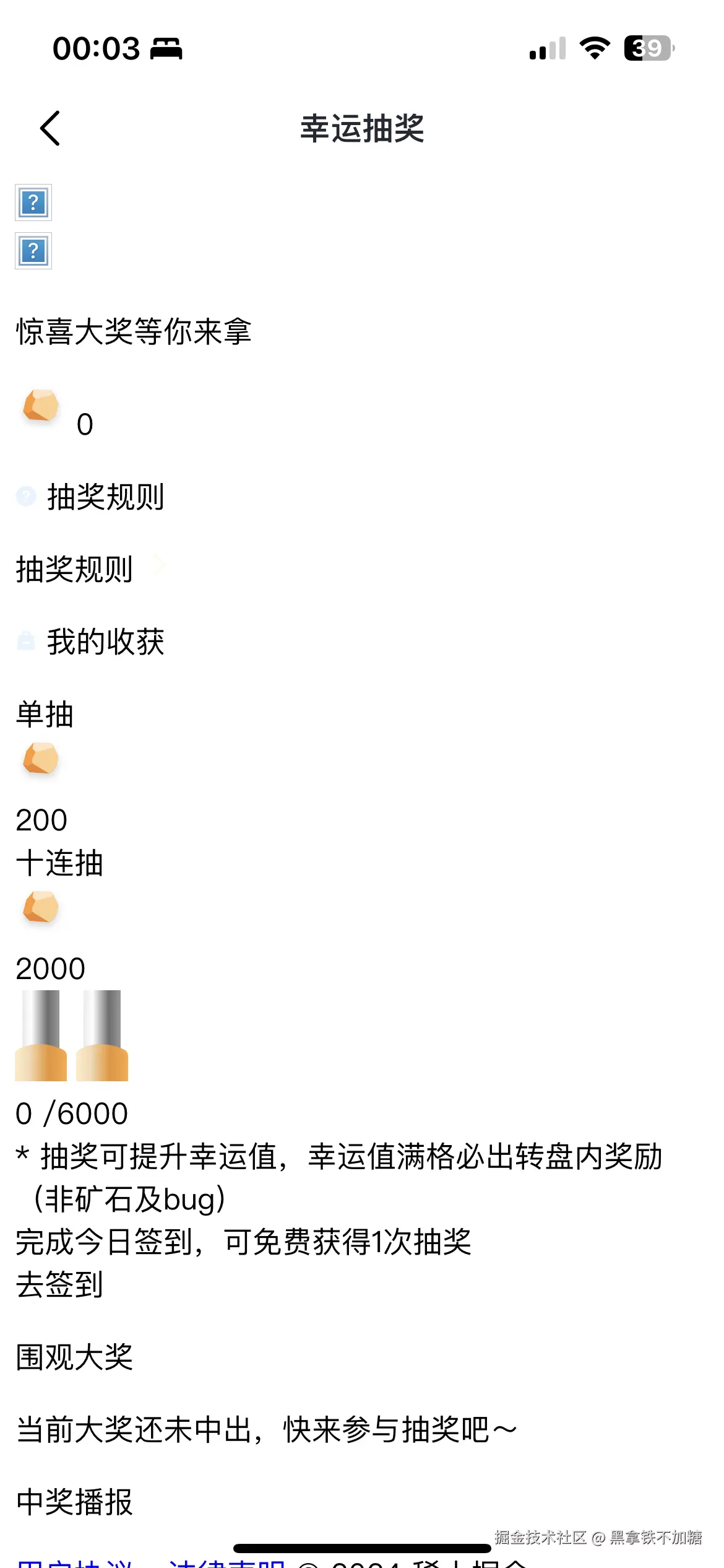 黑拿铁不加糖于2024-07-20 00:04发布的图片