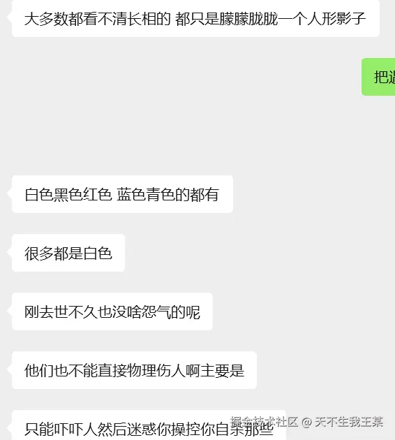 天不生我王某于2026-03-26 09:44发布的图片