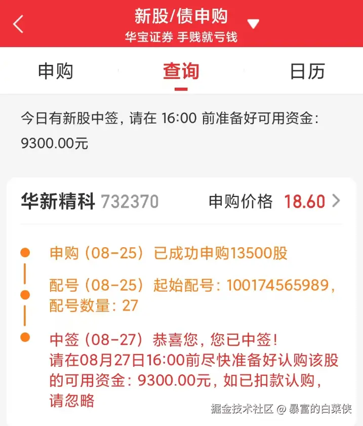 暴富的白菜侠于2025-08-27 08:35发布的图片