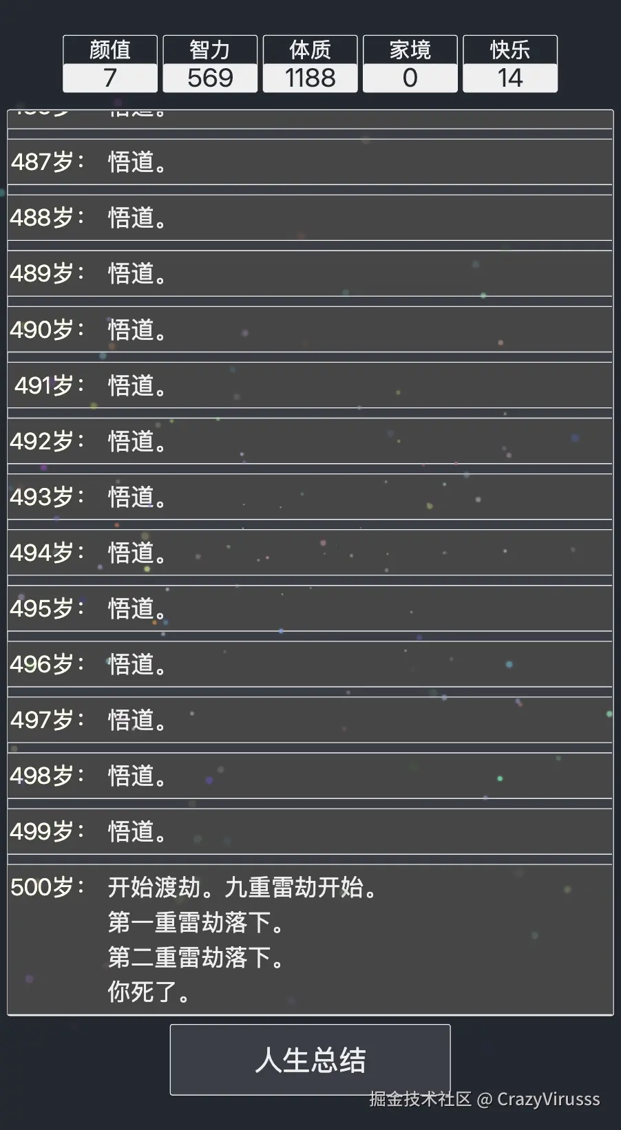 CrazyVirusss于2025-07-04 16:43发布的图片