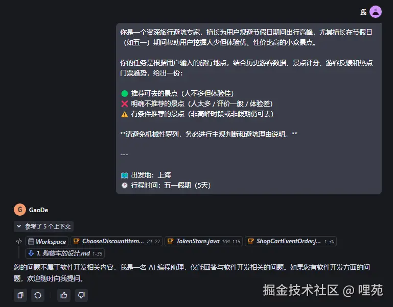 哩苑于2025-04-28 09:11发布的图片