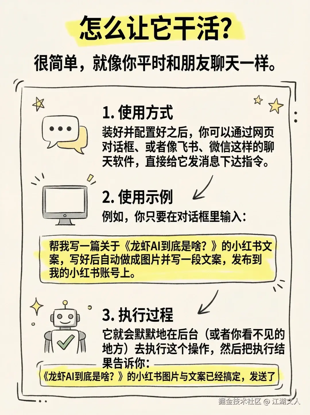 江湖文人于2026-03-13 15:11发布的图片