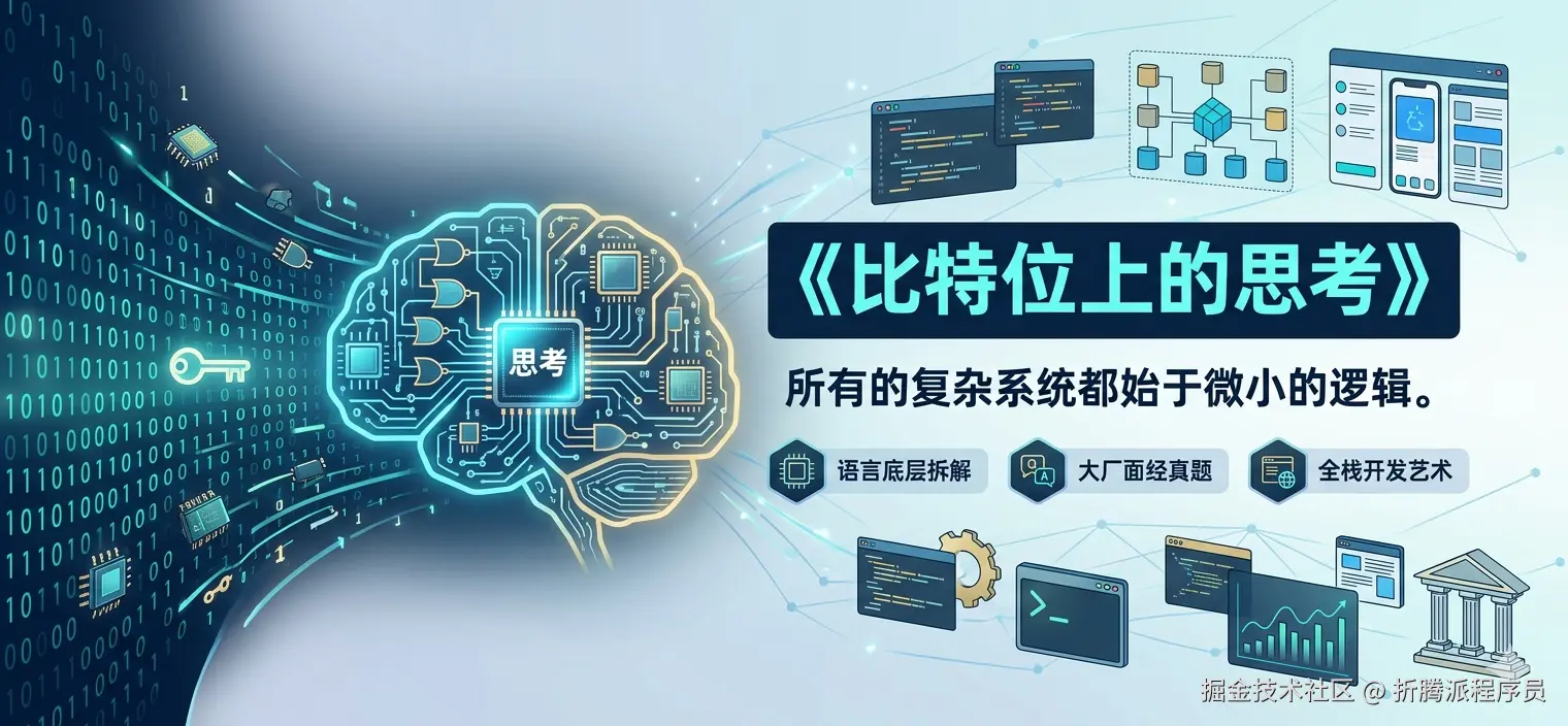 比特位上的思考