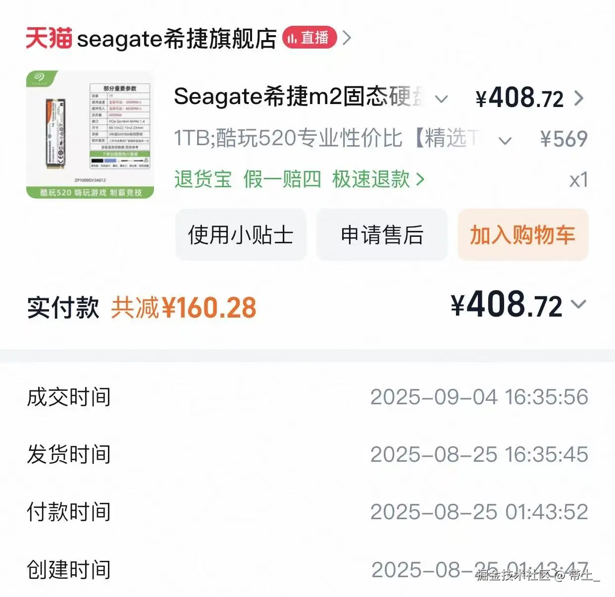 带土_于2026-03-10 11:04发布的图片