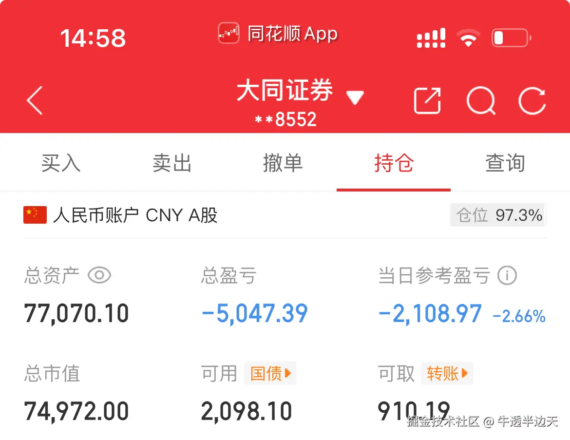 牛透半边天于2025-09-04 14:59发布的图片