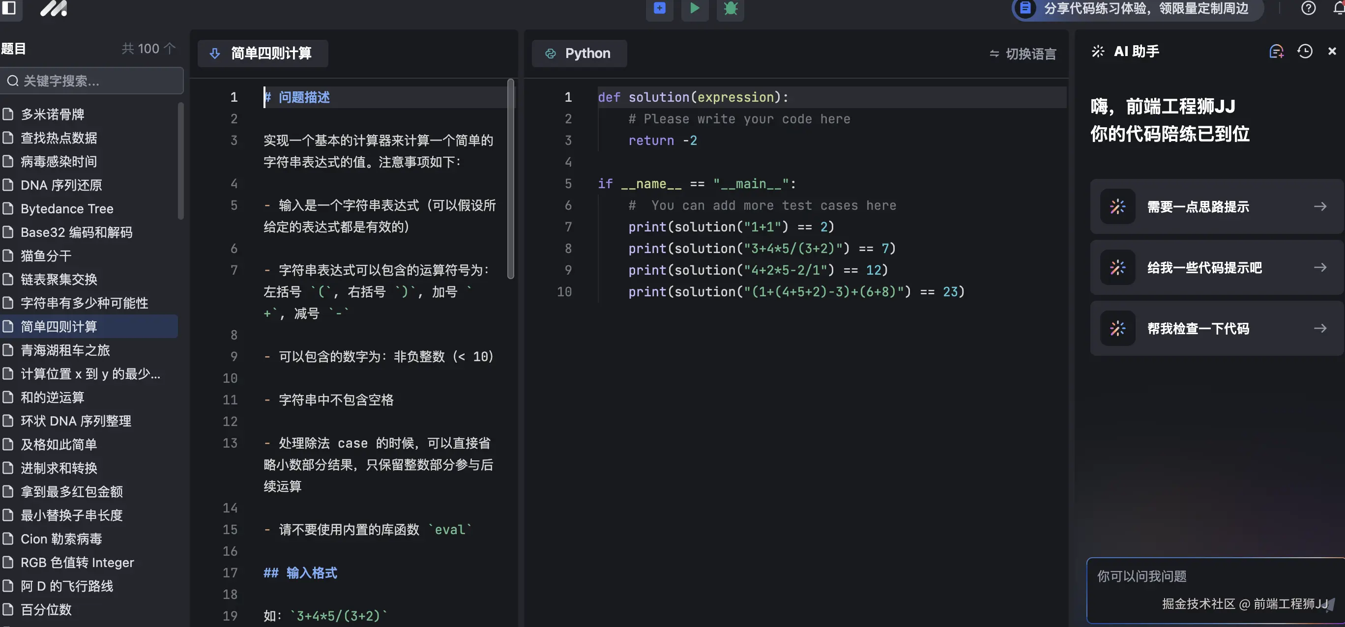 前端工程狮JJ于2024-09-24 09:51发布的图片