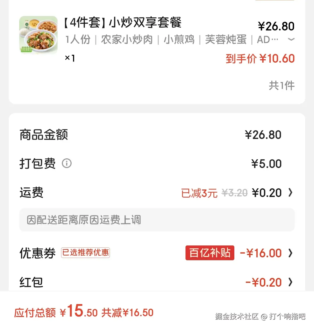 打个响指吧于2025-07-28 03:08发布的图片