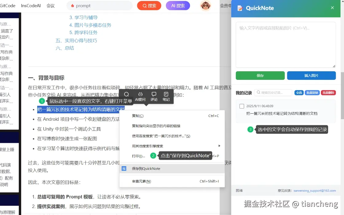 tiancheng于2025-10-13 13:15发布的图片
