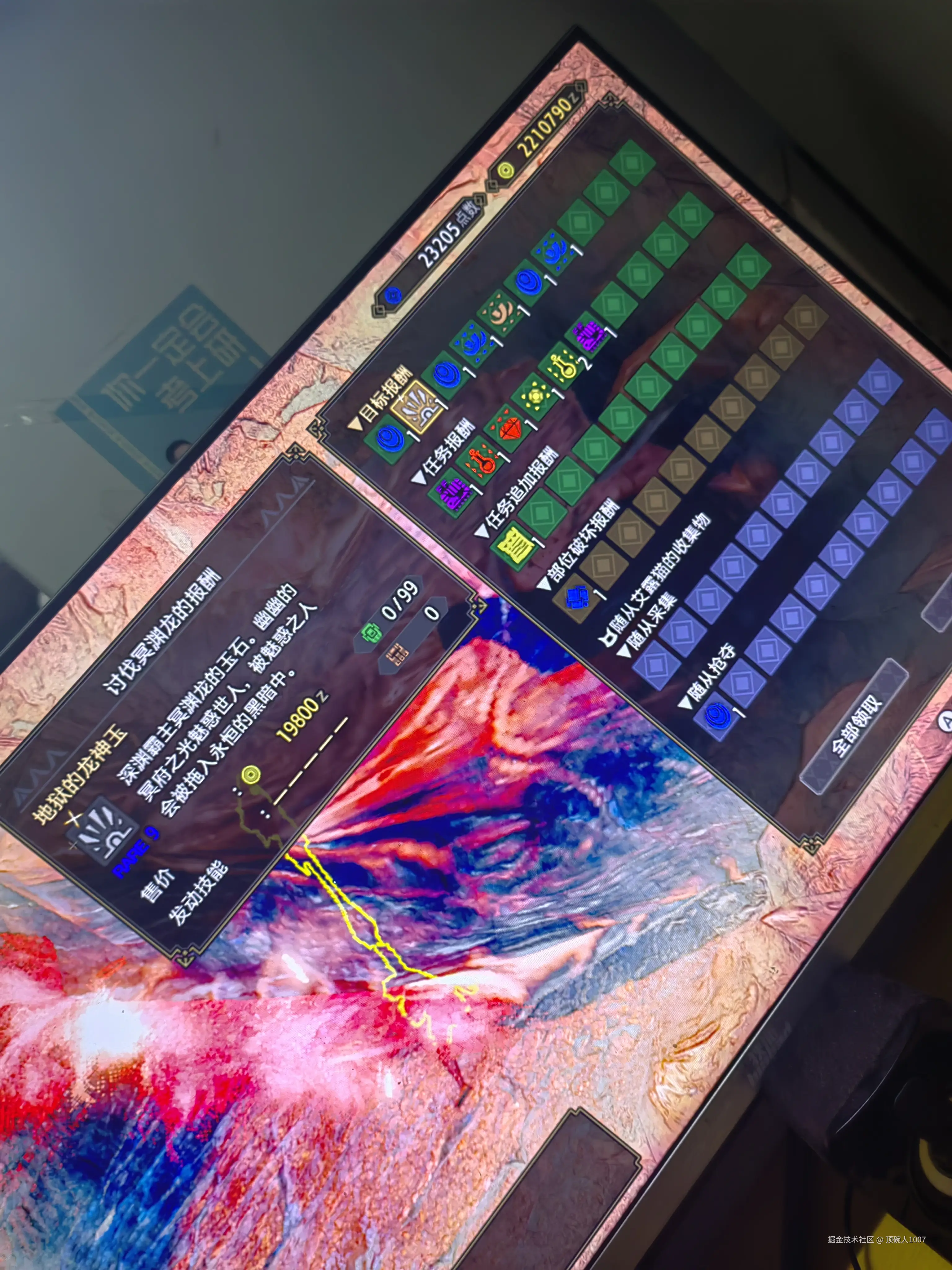 顶碗人1007于2024-11-13 01:07发布的图片