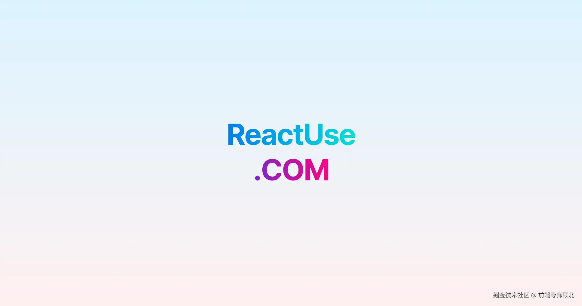 教你写React Hooks