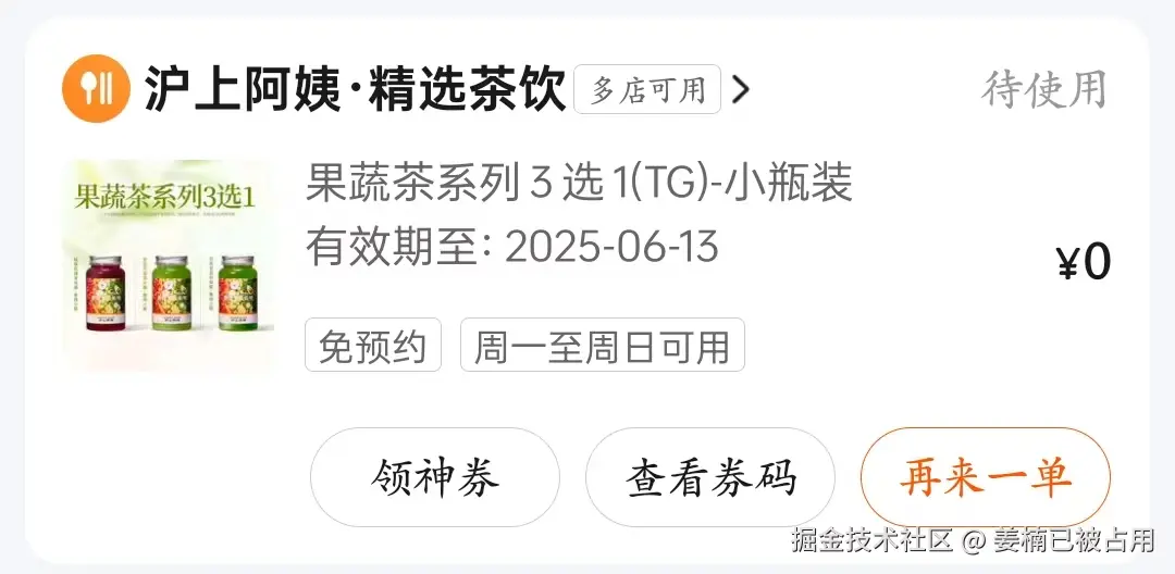 姜楠已被占用于2025-06-13 14:15发布的图片