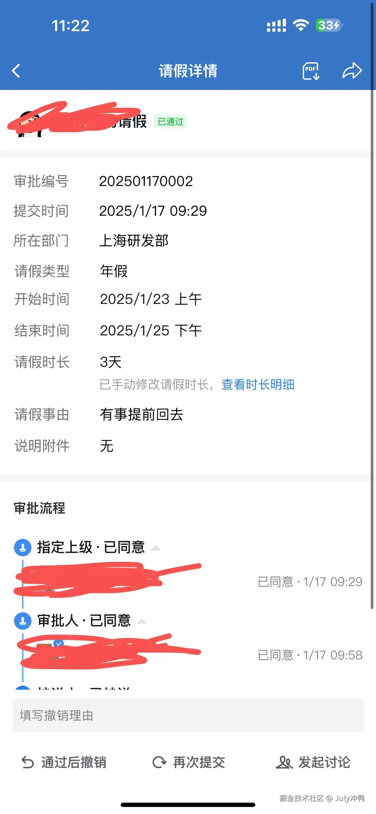 July冲鸭于2025-01-17 11:23发布的图片