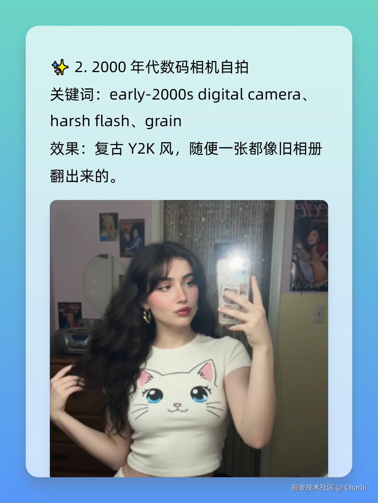 Charlii于2025-11-27 23:59发布的图片