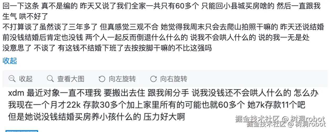 树洞robot于2025-11-12 09:42发布的图片