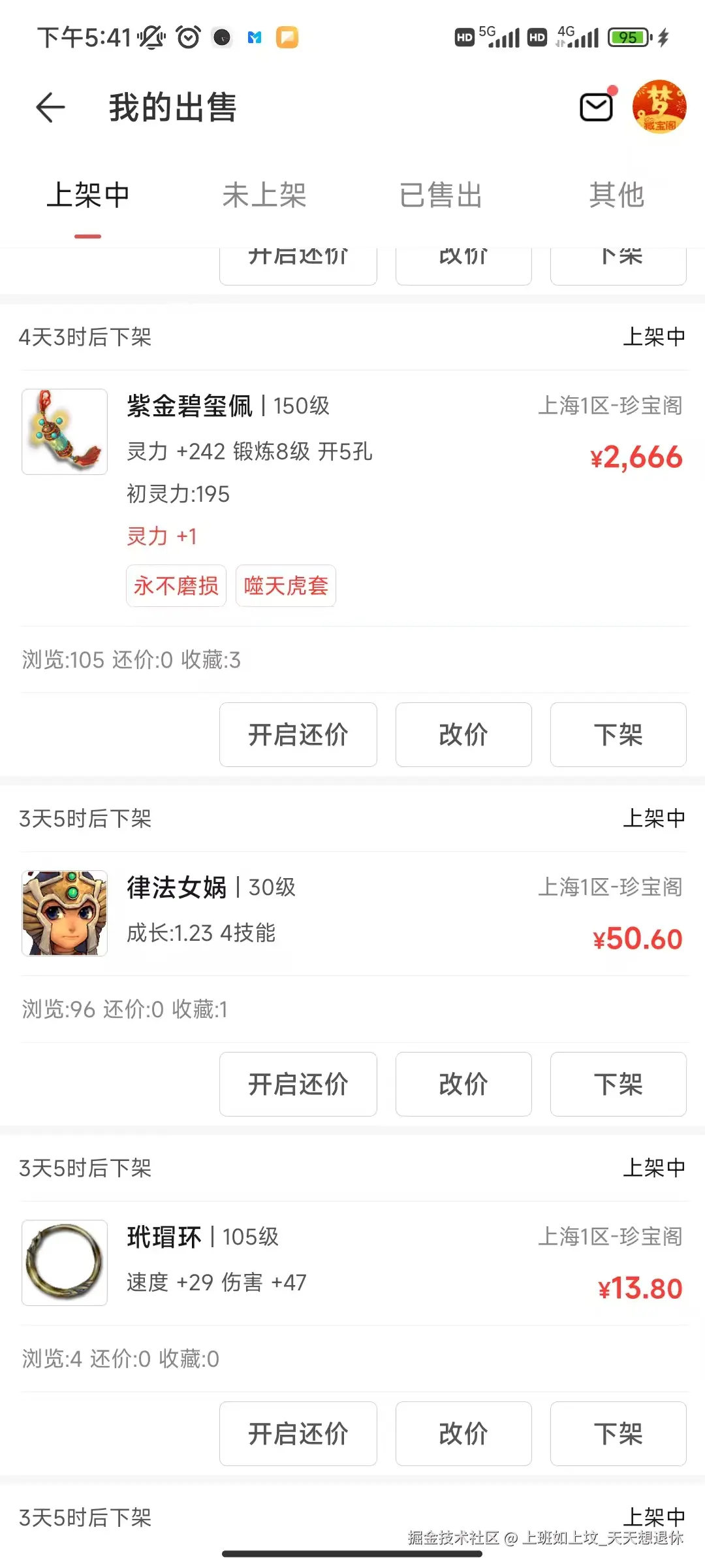 上班如上坟_天天想退休于2025-01-20 17:46发布的图片