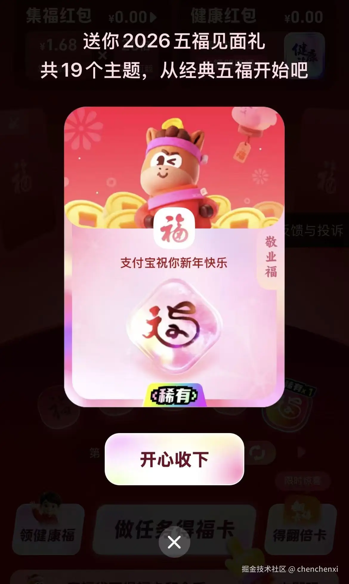 chenchenxi于2026-02-03 09:25发布的图片