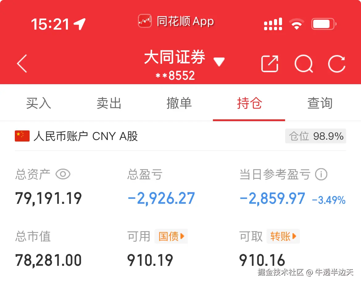 牛透半边天于2025-09-03 15:22发布的图片