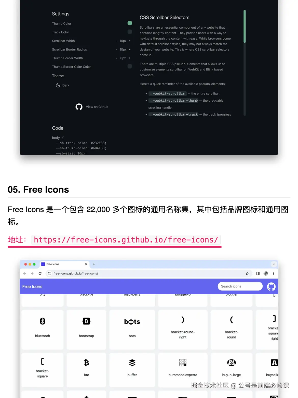 公号是前端必修课于2024-07-19 11:31发布的图片