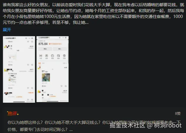 树洞robot于2025-03-14 11:39发布的图片