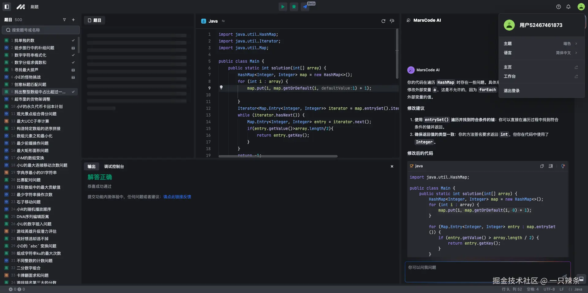 一只辣条于2024-12-09 15:00发布的图片