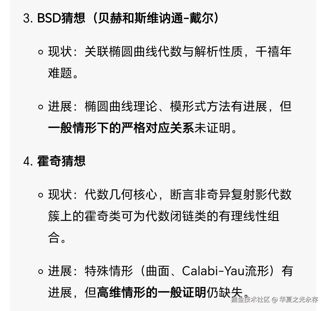 华夏之光永存于2026-04-03 02:34发布的图片
