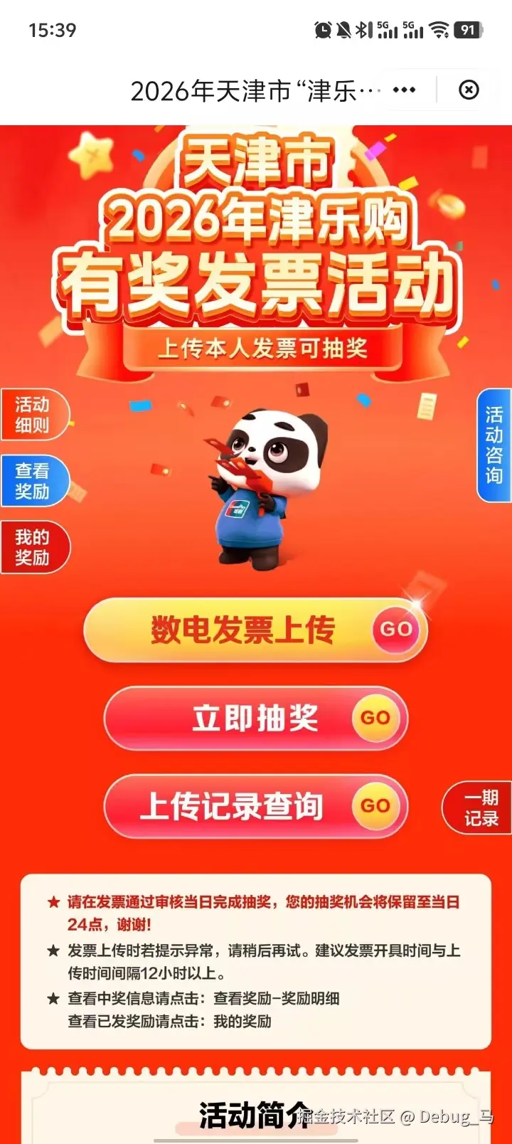 Debug_马于2026-03-11 15:43发布的图片