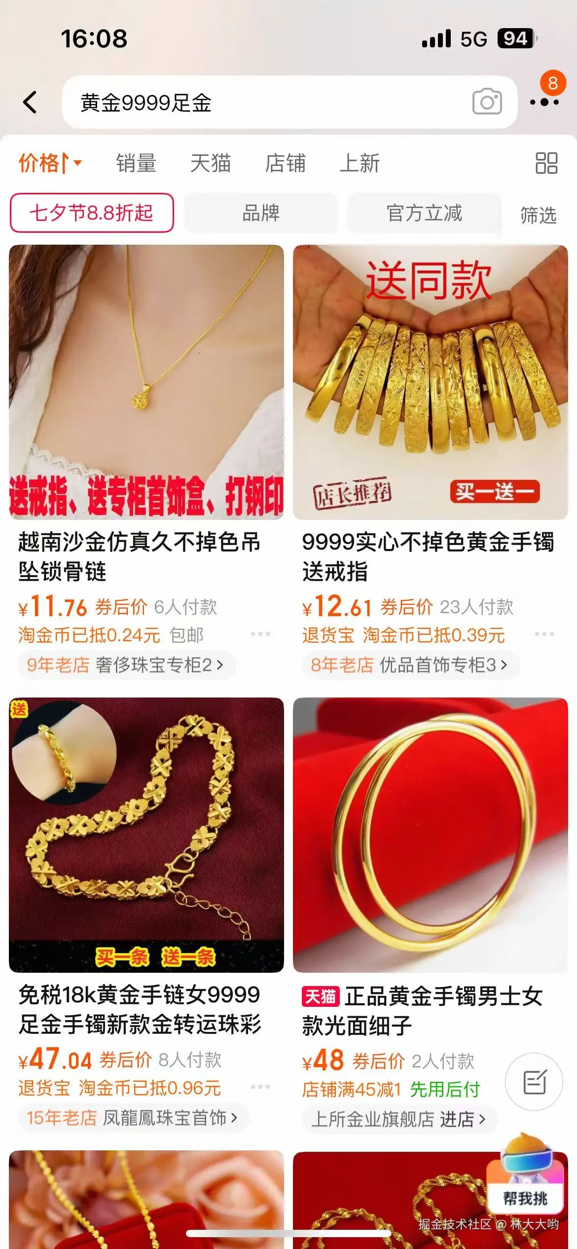 林大大哟于2025-08-26 16:10发布的图片