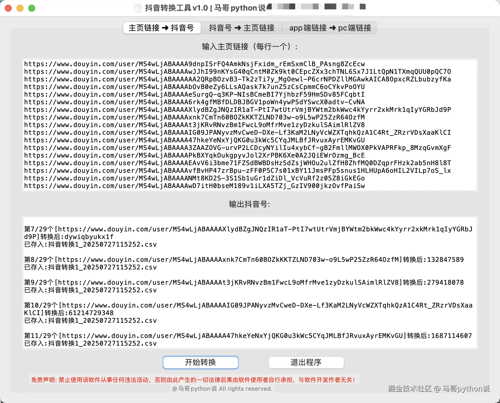 马哥python说于2025-08-04 16:43发布的图片