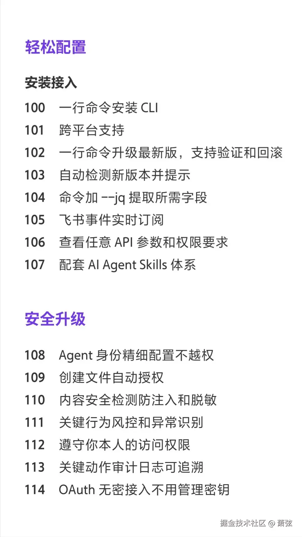 萧弦于2026-05-12 13:45发布的图片