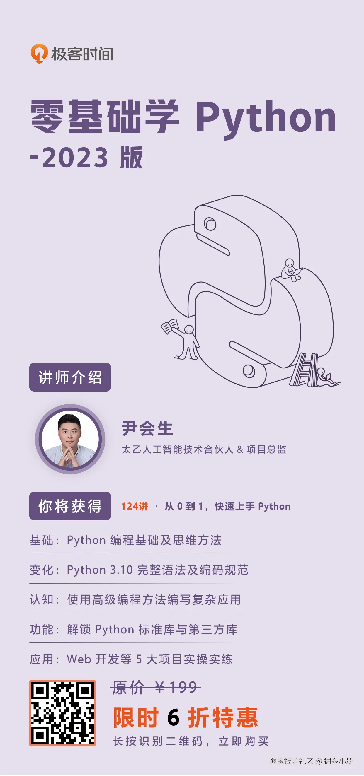 掘金小册于2024-08-01 11:55发布的图片