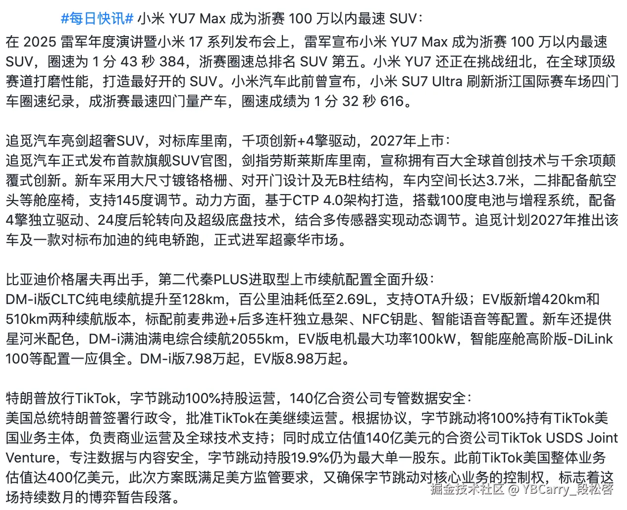 YBCarry_段松啓于2025-09-26 17:23发布的图片