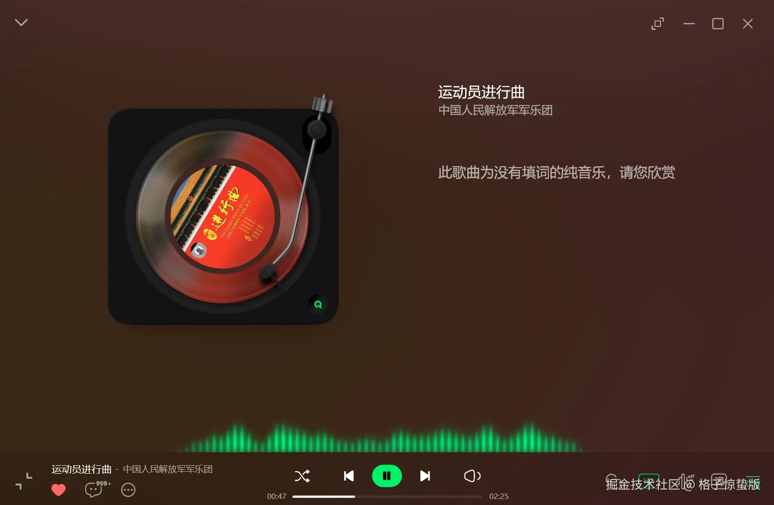 格子惊蛰版于2025-07-17 09:15发布的图片
