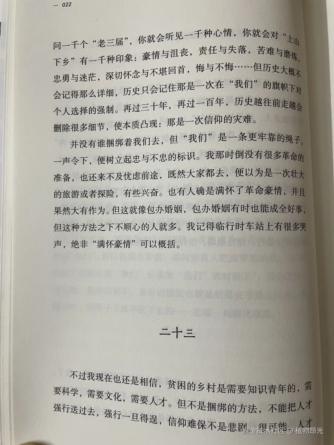 植物昂光于2026-05-05 20:35发布的图片