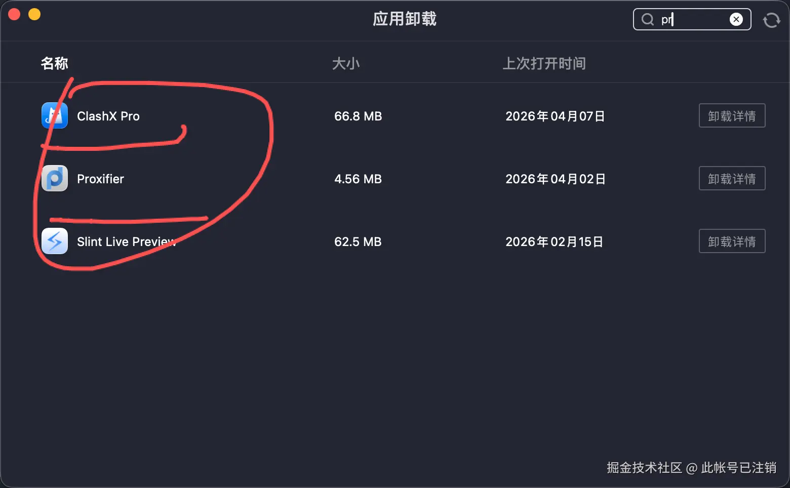 此帐号已注销于2026-04-07 14:54发布的图片