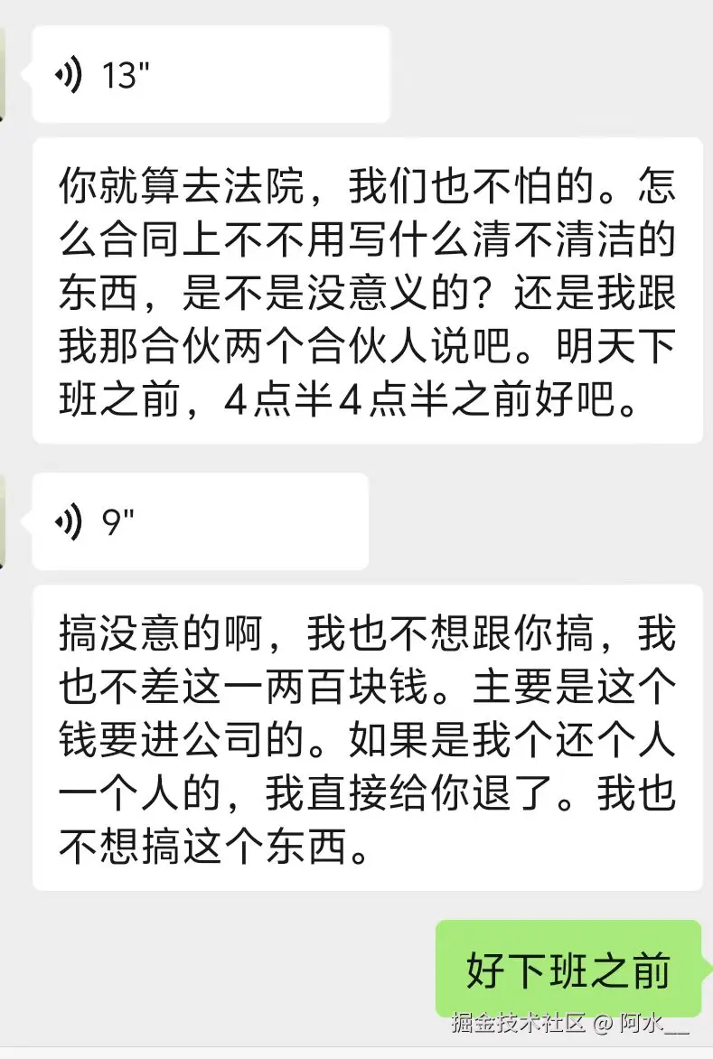 阿水__于2025-03-10 15:10发布的图片