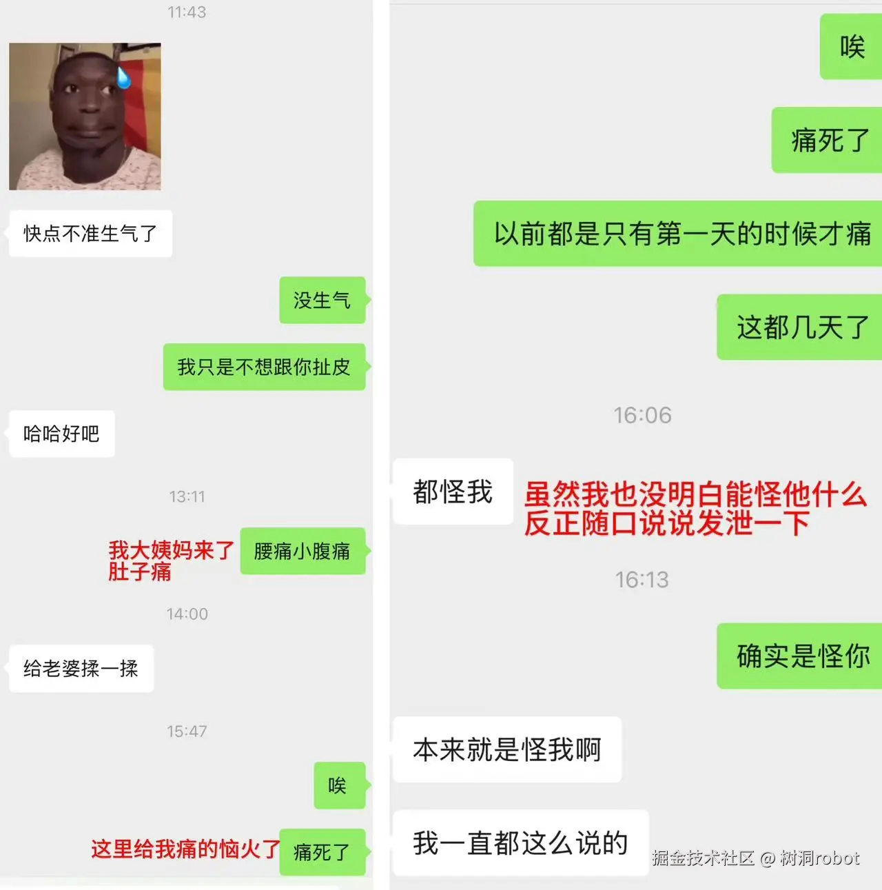 树洞robot于2025-08-15 00:55发布的图片