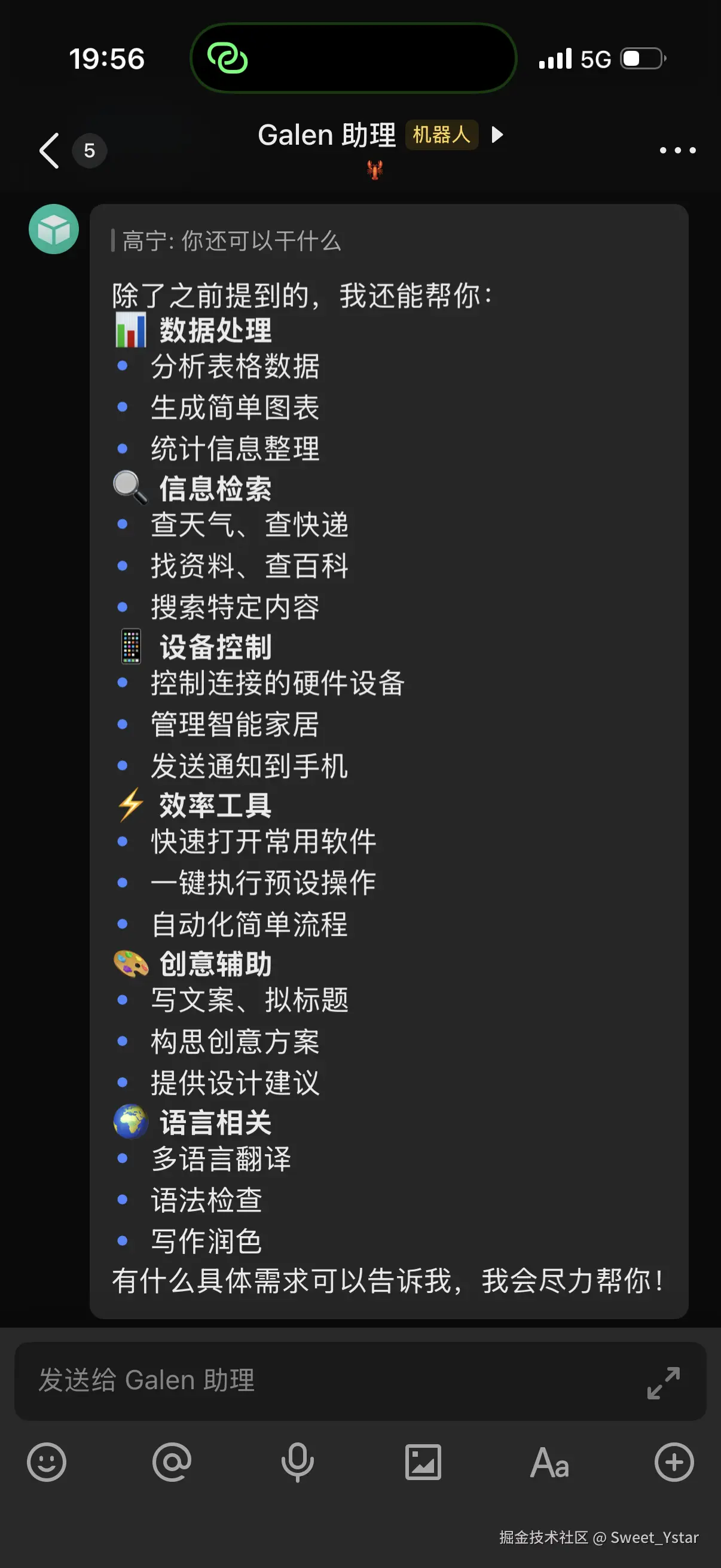 Sweet_Ystar于2026-04-02 13:46发布的图片