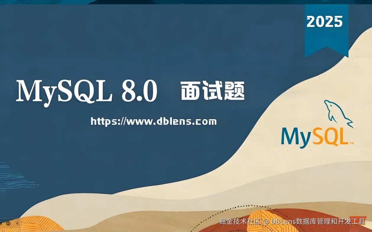 DBLens数据库管理和开发工具于2025-03-20 22:08发布的图片