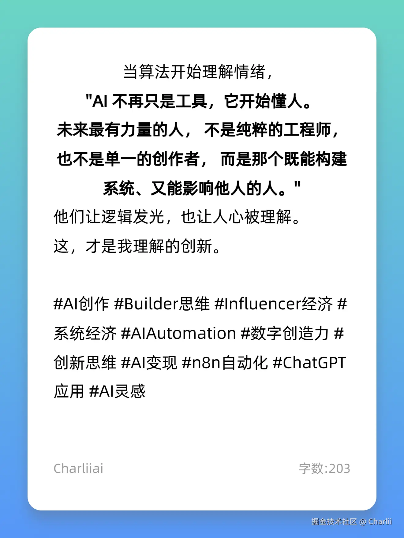 Charlii于2025-10-22 16:05发布的图片