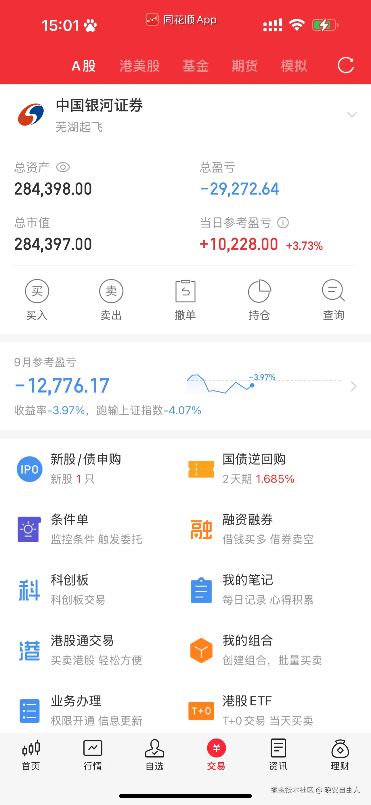 晚安自由人于2025-09-16 15:03发布的图片