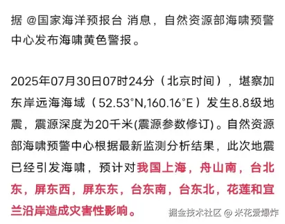 米花爱爆炸于2025-07-30 14:06发布的图片