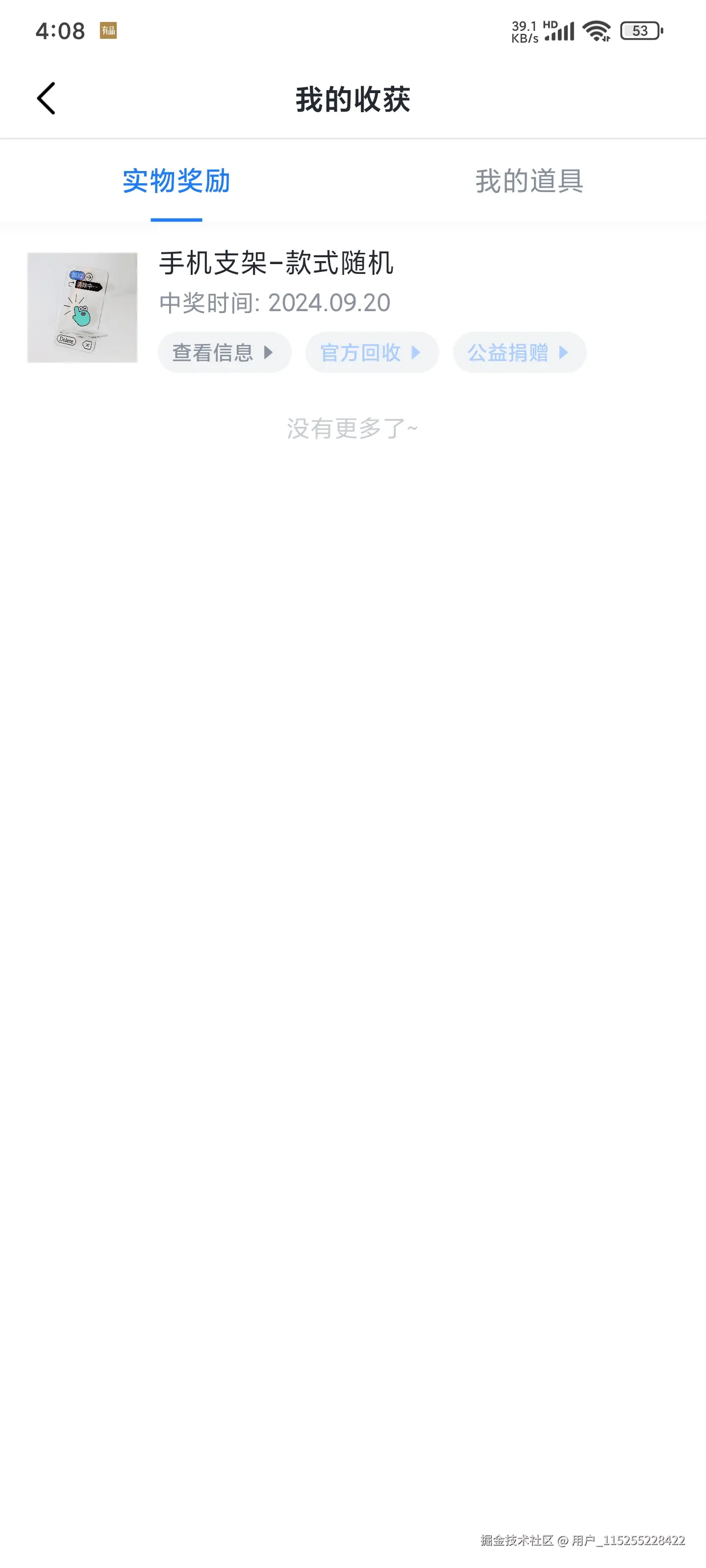 用户_115255228422于2024-11-07 16:12发布的图片