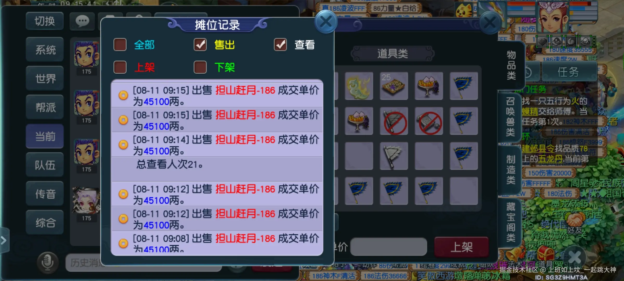 上班如上坟_一起跳大神于2026-08-11 07:38发布的图片