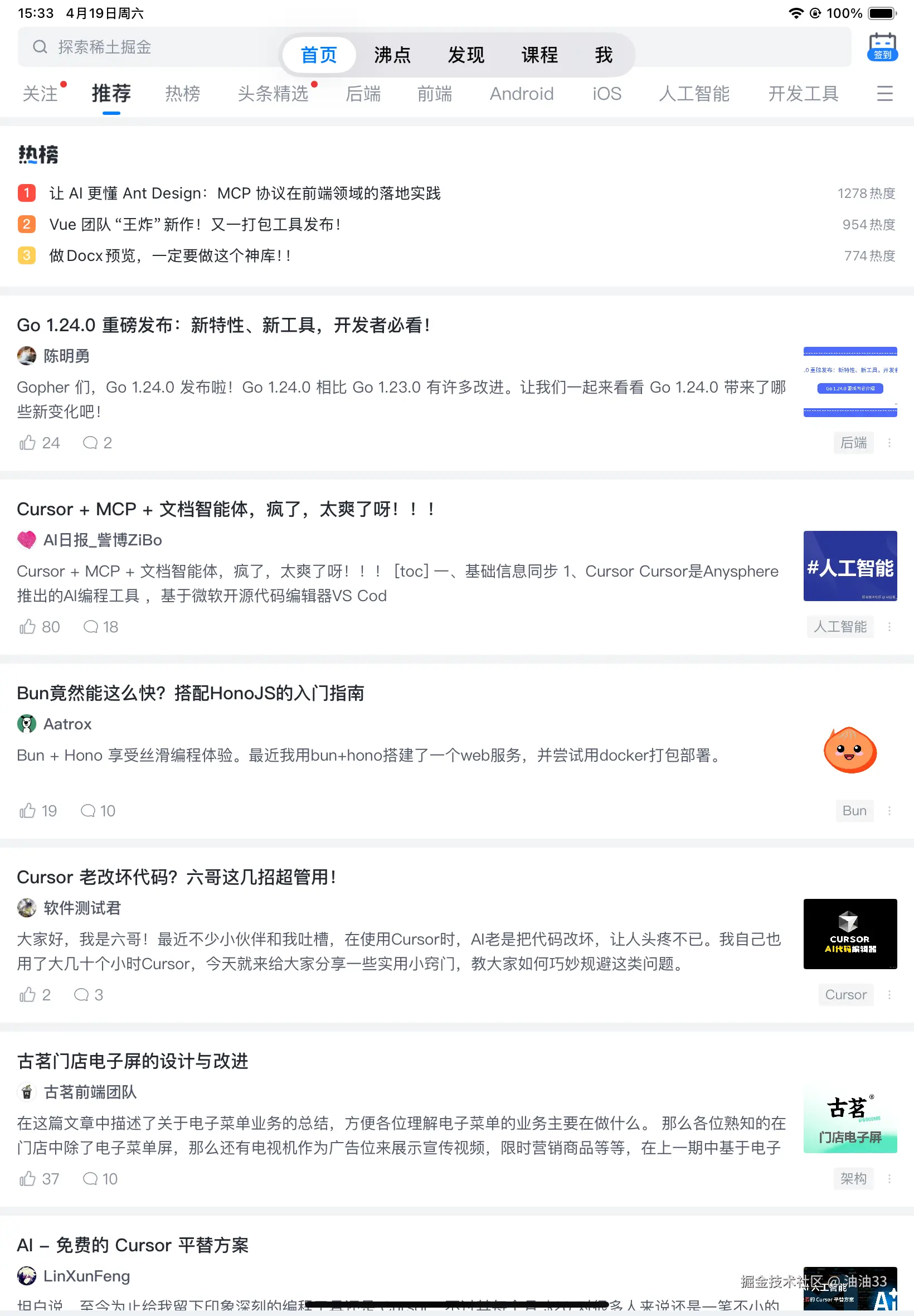 油油33于2025-04-19 15:35发布的图片