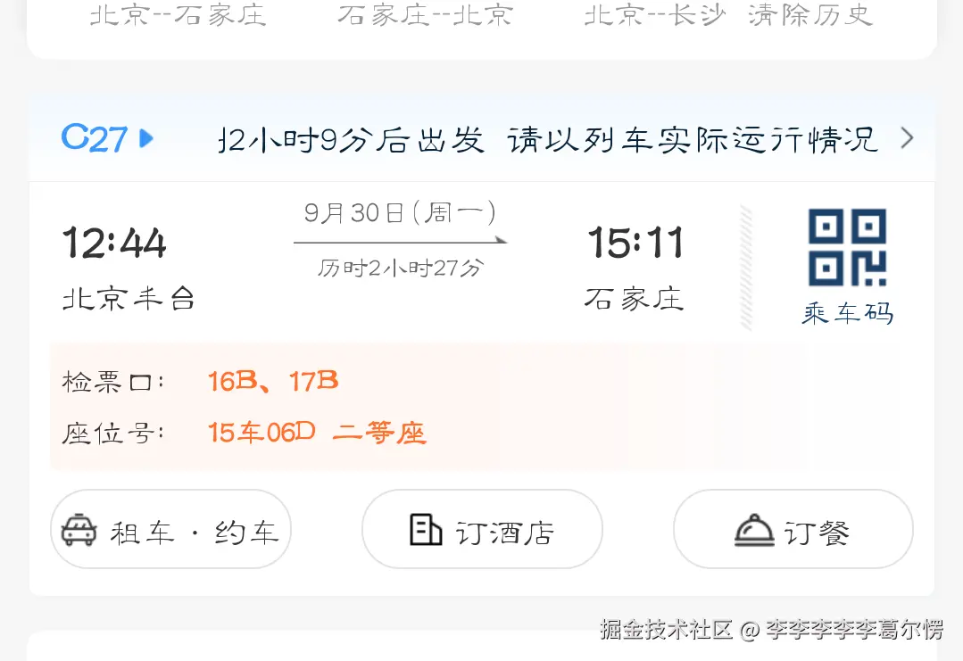 李李李李李葛尔愣于2024-09-30 10:36发布的图片